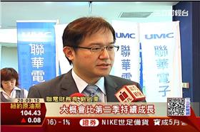 2303,聯電,晶圓,南科,股東,台積電