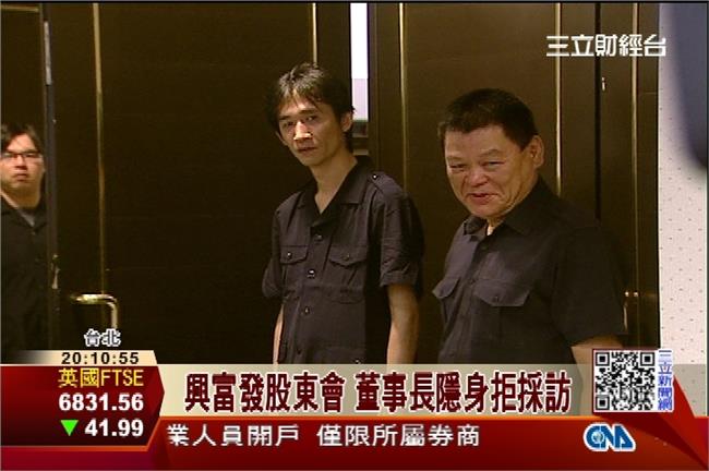 興富發股東會超保密　股東放心沒問題
