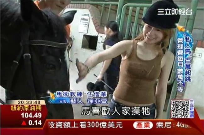 「馬上」忘掉煩惱　私人買馬風氣起