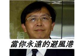 鄭捷版主落網　校長：永遠當你避風港（官網）