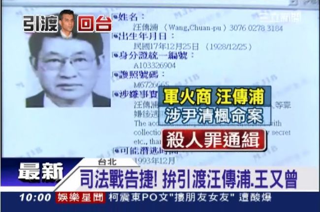 汪傳浦傳英國過世！外交部：查證中