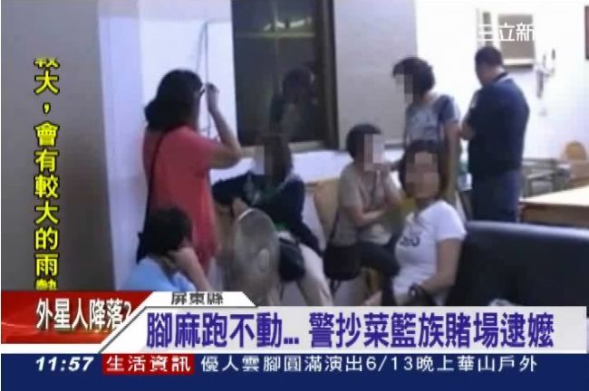 警抄阿嬤級賭場　婆媽「腳麻跑不掉」