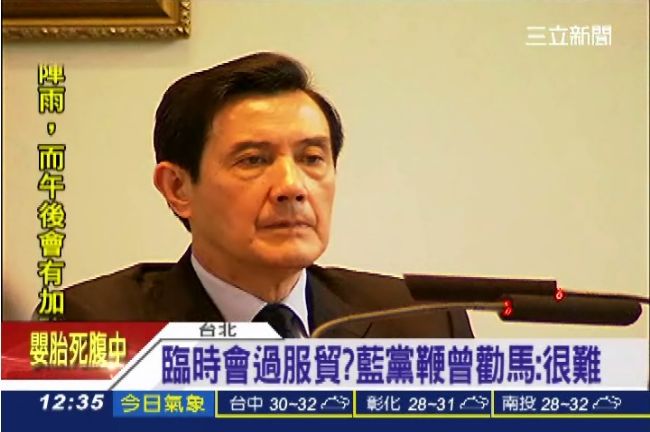 同意自經區？小英：馬英九斷章取義！