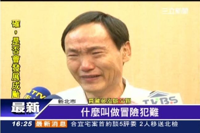 「冒險犯難」難判定？交警父淚控政府