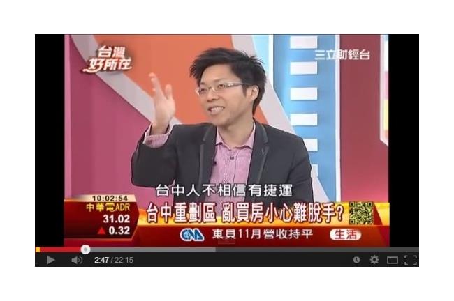 銀行追殺房貸族？房產專家：不會有事