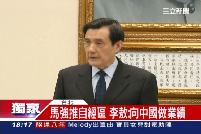 馬強推自經區　李敖：向北京做業績