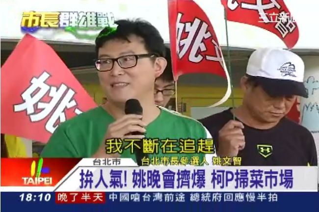 柯姚今晚最終戰！為民調忙跑攤、掃街