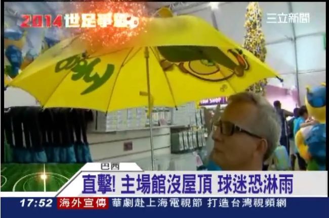 世足火辣開幕！巴西球場擺爛不趕工