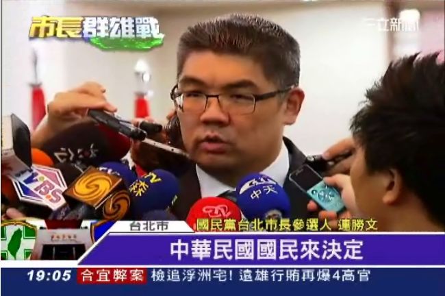 連勝文：台灣未來由中華民國國民決定