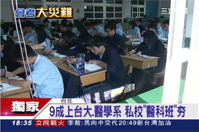 9成上台大？強勢高中升學保證班超夯