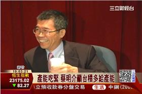 聯發科,2454,股東會,蔡明介,晶圓,台積電