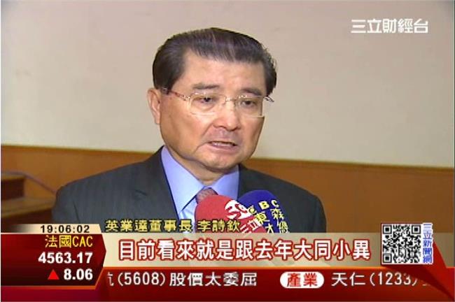 吃小米後大啃蘋果　英業達拼3年轉型