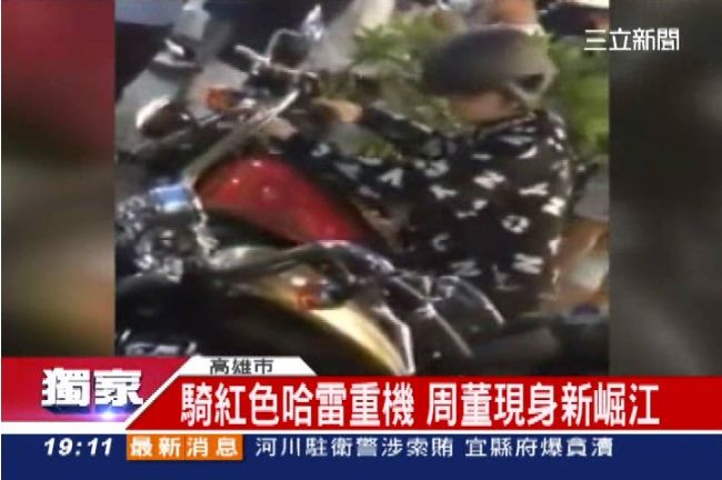 直擊！周董、昆凌遊高雄最新畫面曝光