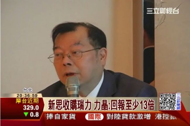 新思收購瑞力　力晶：回報至少13倍