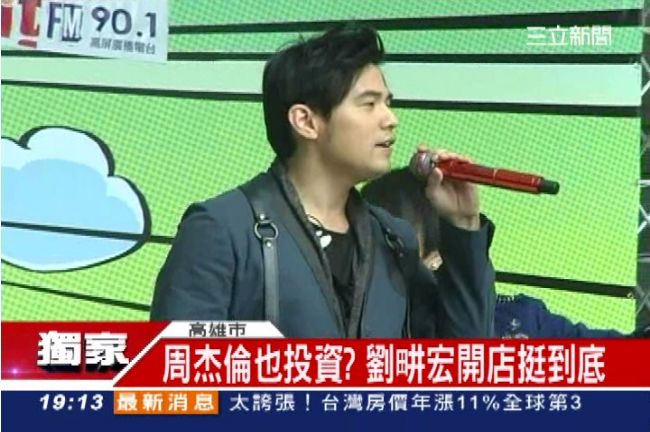 劉畊宏標下城市光廊　傳麻吉周蕫站台挺