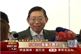 台灣大,3045,股東會,蔡明興,4G,hTC,M8,王雪紅,遠傳,中華電,鴻海