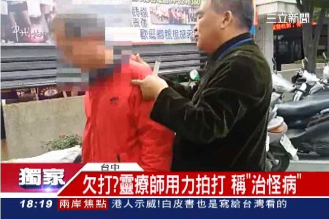 被師傅打　治憂鬱、五十肩、靈光病？