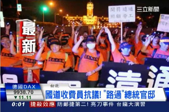過勞？收費員抗議第5天　警昏倒送醫