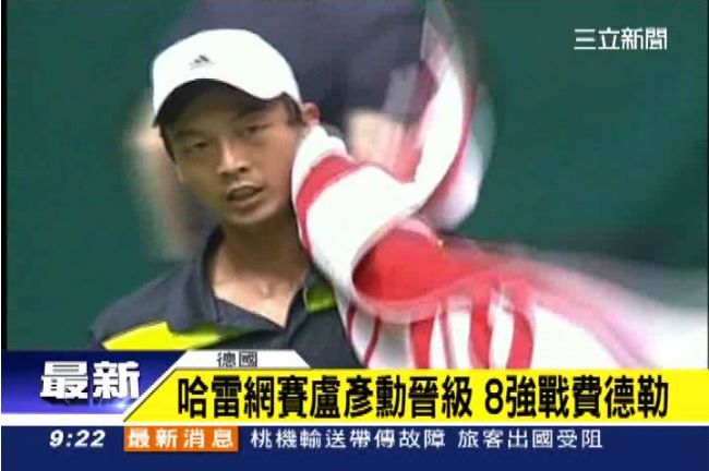 網球一哥盧彥勳　將為紐約大都會開球