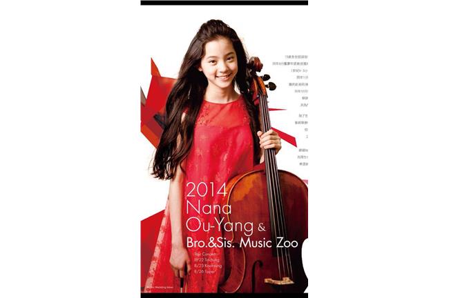 歐陽娜娜紅到日本　再度成台灣之光