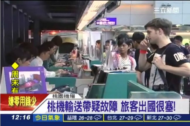 桃機又出包！輸送帶疑故障　旅客好塞