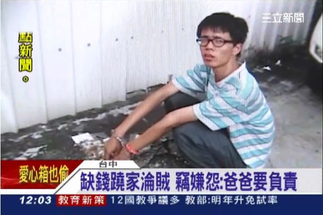 「爸爸要負責」19歲男當賊遭逮怒嗆