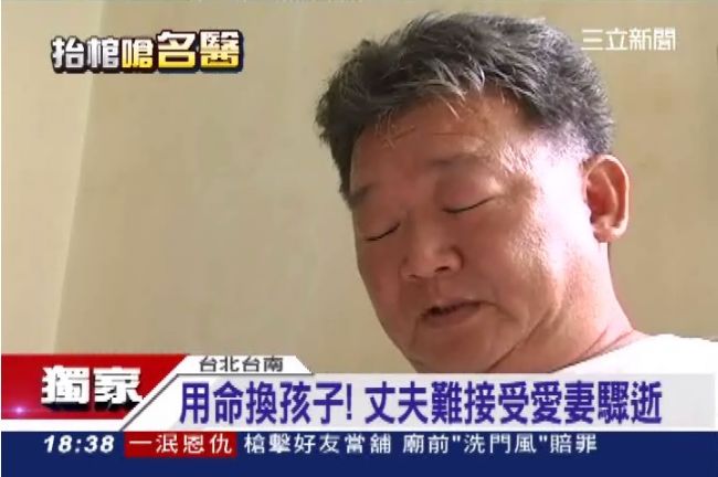 抬棺嗆名醫「出生就沒媽」夫淚憶愛妻