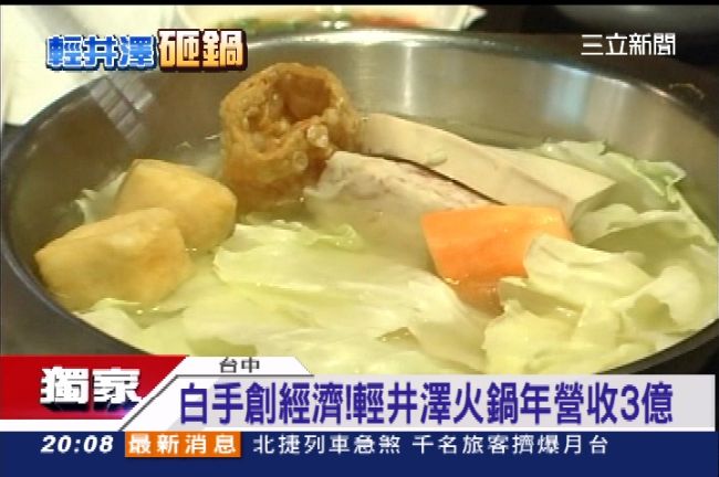 「湯頭帶回台灣」輕井澤號稱日本原汁