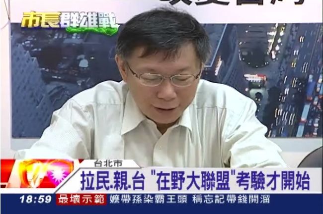 拉攏民親台　「在野大聯盟」考驗開始