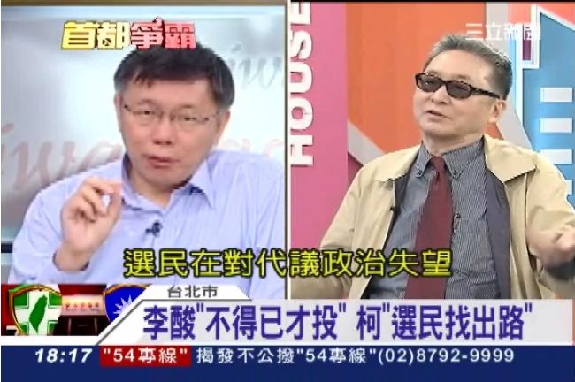 被李敖罵笨蛋　柯P：讓台灣重新開機