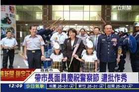 ~鎮暴迎市長1100