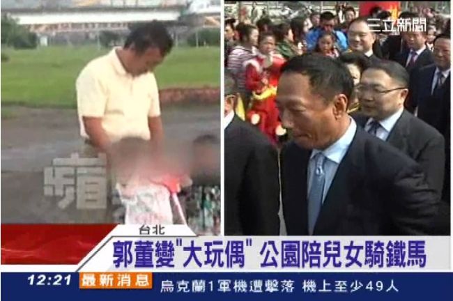 郭台銘化身慈父　公園陪子女騎鐵馬