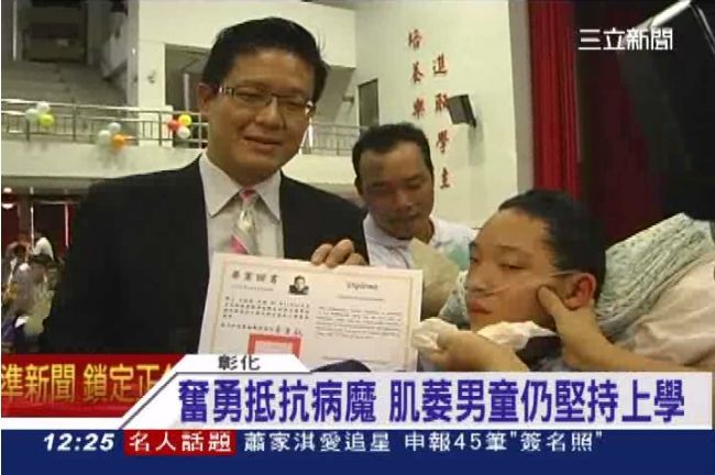 肌萎病童忍痛　參加人生最後的畢典