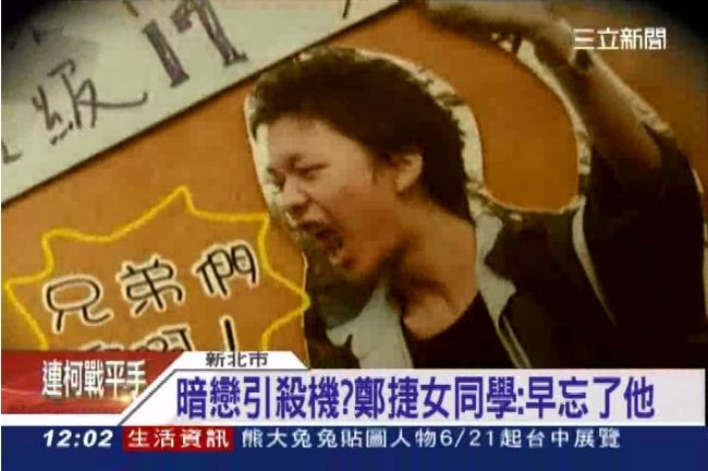 檢密訊鄭捷3名女同學　拼湊血案動機