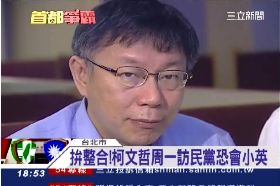 ~柯整合在野1800