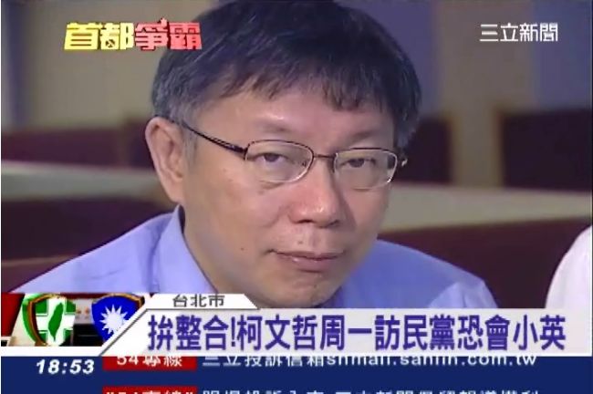 民調外洩？柯文哲：洩密的不是我！