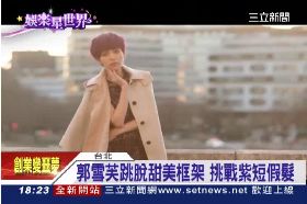 ~雪芙皮皮挫1800