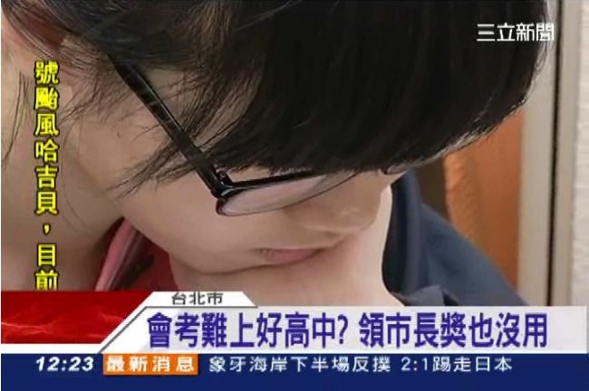 騙子？十二年國教哪裡免試？題目更難