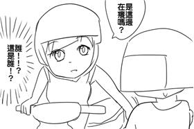 摳摳仙女＿阿啾