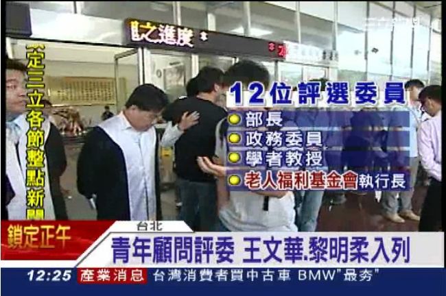 「青年顧問團」海選　評委被嫌太資深