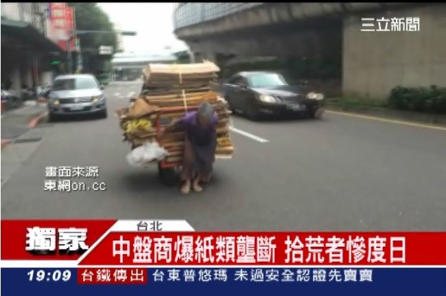 紙廠壟斷回收紙？拾荒者日賺僅2百元