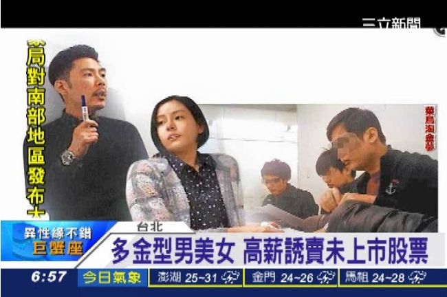 台版《華爾街之狼》誘新鮮人一起犯罪