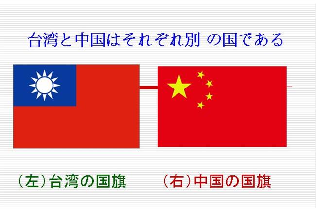 中國致聯合國：台澎遭美武力侵佔！