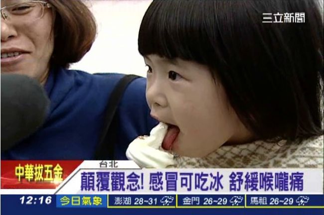 感冒能吃冰、甜食嗎？來看醫生怎麼說