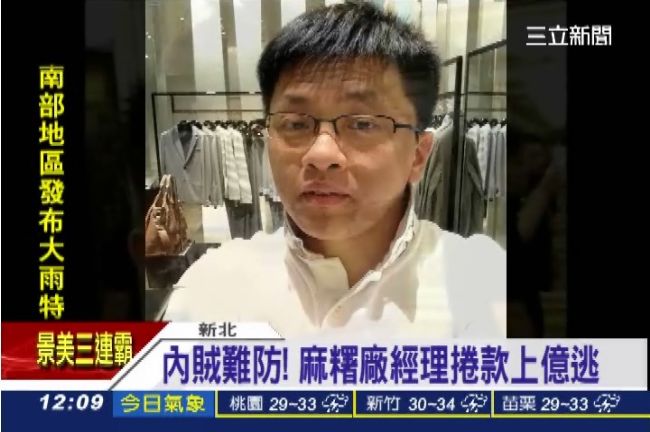 知名麻糬手信坊　經理捲款上億潛逃