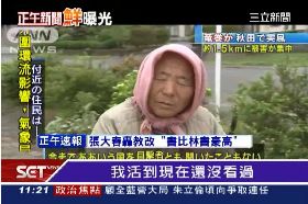 龍捲風襲日G1200