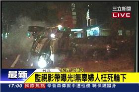 連撞9車停不住！ 過馬路婦人喪命