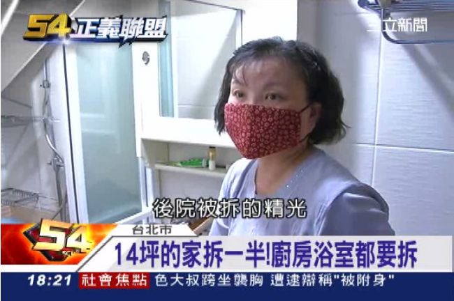 北市出爾反爾強拆房！獨居婦屋毀一半