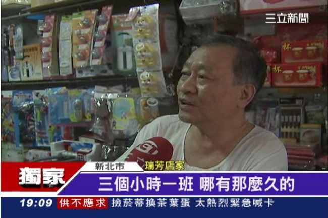 等車要3小時！瑞芳居民嗆不投朱立倫