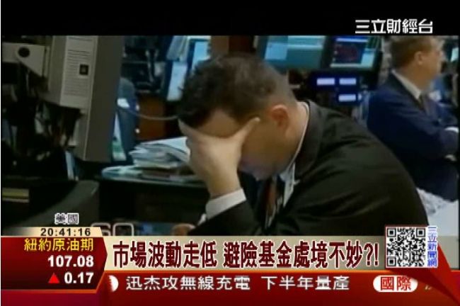 宏觀避險基金失靈　股票才是王道？！